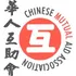 Chinese Mutual Aid Association Inc logo
