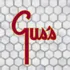 Gus's BBQ logo