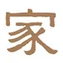 Uchi Restaurants logo